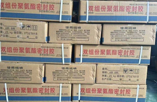 江陵聚硫密封胶